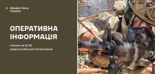 Оперативна інформація станом на 16.00 02.05.2025 щодо російського вторгнення