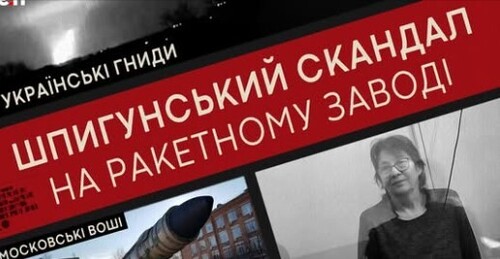 ФСБ "зайшла" на РАКЕТНИЙ завод у Дніпрі: як шпигунка РЕЗЕДА "здавала" ПІВДЕНМАШ | Є ПИТАННЯ