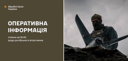 Оперативна інформація станом на 16:00 04.05.2025 щодо російського вторгнення