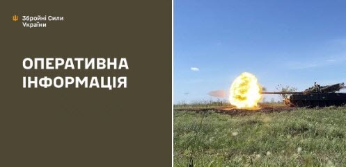 Оперативна інформація станом на 08:00 05.05.2025 щодо російського вторгнення