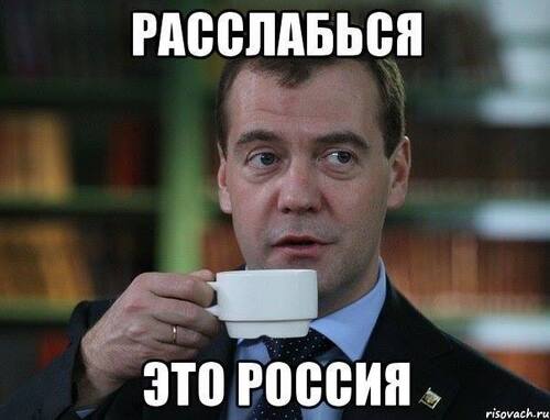 "Никто не интересуется Россией, она занимает последние места в интересах нормальных людей" - Аlexander J Flint