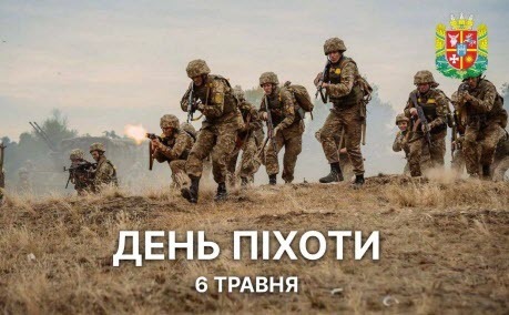 6 травня - День піхоти ЗСУ: Прикмети та забобони