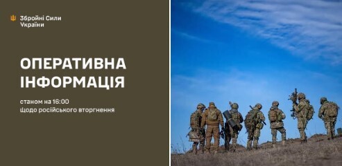 Оперативна інформація станом на 16.00 06.05.2025 щодо російського вторгнення