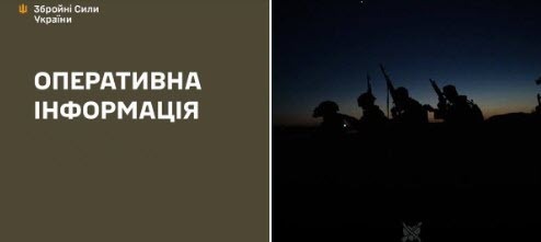 Оперативна інформація станом на 08.00 08.05.2025 щодо російського вторгнення