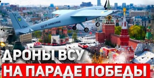 "Парад Победы под прицелом: удар ВСУ по Красной площади" - Сергей Ауслендер