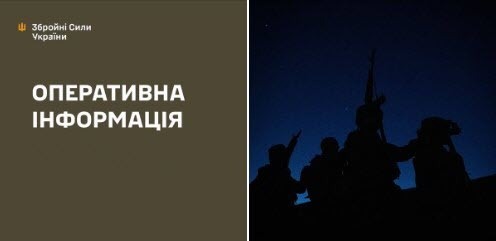 Оперативна інформація станом на 08.00 09.05.2025 щодо російського вторгнення