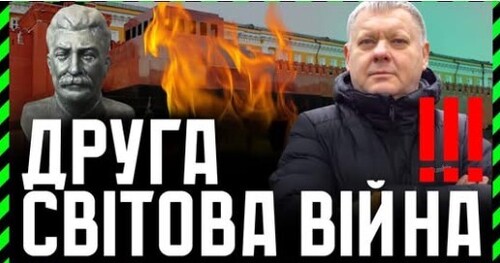 "Ніколи Знову. 8 травня" - Віктор Бобиренко