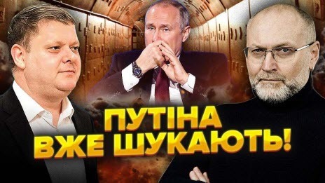 Путін ЗНИК! Розвідка ЗЛИЛА план УДАРУ. США це ПОГОДИЛИ