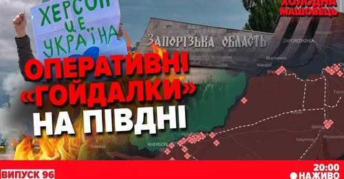 Викриття шпигунів Угорщини на Закарпатті. Ситуація на фронті. Парад побєдобєсія | Машовець