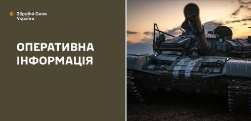 Оперативна інформація станом на 08:00 11.05.2025 щодо російського вторгнення