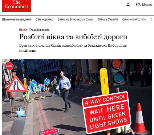 "Розбиті вікна та вибоїни на дорогах" - Юрій Ніколов
