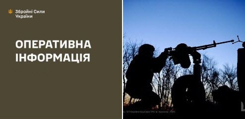 Оперативна інформація станом на 08.00 12.05.2025 щодо російського вторгнення