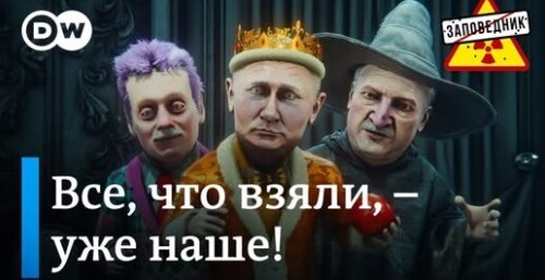 Трамп копирует Путина. Настоящий имперец! Квартирка Путина – "Заповедник"