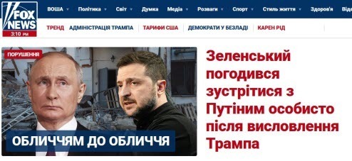 "Зеленський погодився зустрітися з Путіним у четвер" - Юрій Ніколов