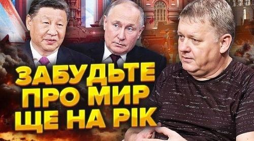 Все! Сі сказав ВОЮВАТИ ще рік. Путіну ПОСТАВИЛИ УЛЬТИМАТУМ. Трамп ЗНАЙШОВ нам НОВОГО СОЮЗНИКА