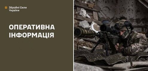Оперативна інформація станом на 08:00 13.05.2025 щодо російського вторгнення