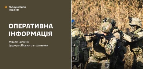 Оперативна інформація станом на 16:00 13.05.2025 щодо російського вторгнення