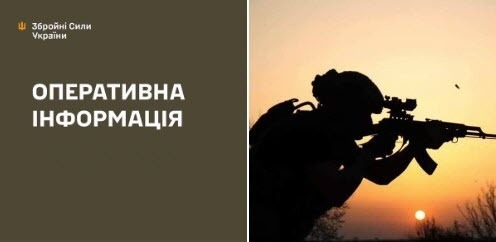 Оперативна інформація станом на 08:00 16.05.2025 щодо російського вторгнення