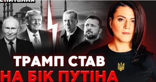 У Стамбул привезли "план капітуляції". Трамп "відмазує" Кремль. Новий тиск на Україну | Є ПИТАННЯ