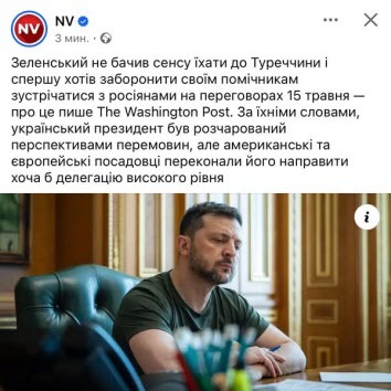 Image: https://static.spektrnews.in.ua/img/2025/05/2075/207531.jpg