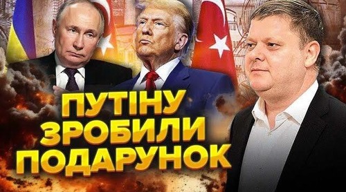 Дали ЗГОДУ на КЛЮЧОВУ ВИМОГУ Путіна. Перемир'я з 20 ТРАВНЯ? У Стамбулі ПІДПИСАЛИ ДОКУМЕНТ