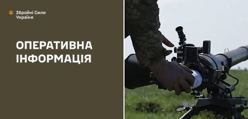 Оперативна інформація станом на 08.00 18.05.2025 щодо російського вторгнення