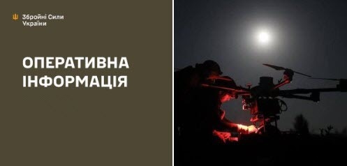 Оперативна інформація станом на 08.00 19.05.2025 щодо російського вторгнення