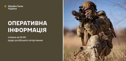 Оперативна інформація станом на 16:00 19.05.2025 щодо російського вторгнення