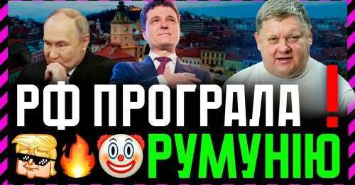 кремль ПРОГРАВ Румунію. День виборів у Європі❗ Все як у нас відстій ГОЛОСУЄ за рашку і популізм❗