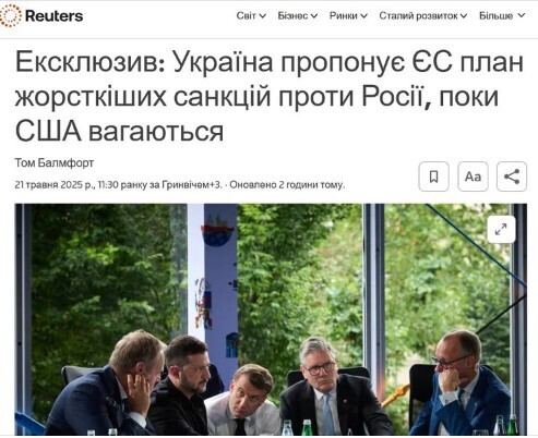 "Україна запропонувала ЄС посилення санкцій проти Росії, а США вагаються" - Юрій Ніколов