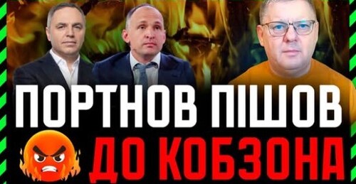 Портнов ФСЬО. Пішов до кобзона СМОТРЯЩІЙ за Судовою системою❗ Татаров тепер ГОЛОВНИЙ
