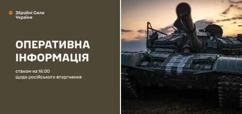 Оперативна інформація станом на 16:00 22.05.2025 щодо російського вторгнення