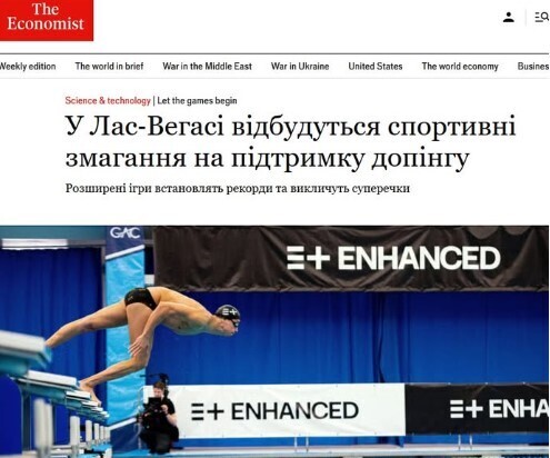 "У Лас-Вегасі відбудеться продопінгове спортивне змаган" - Юрій Ніколов