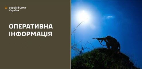 Оперативна інформація станом на 08:00 23.05.2025 щодо російського вторгнення