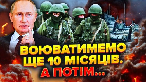 РФ йде у НАСТУП. 15 ДИВІЗІЙ атакують 2 НОВИХ НАПРЯМКИ. На ЛІТНЮ БІЙНЮ пошлють МІЛЬЙОН СОЛДАТ?