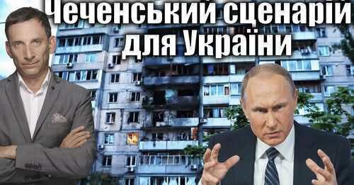 Масована атака на Київ | Віталій Портников