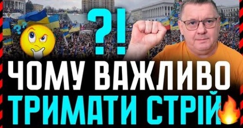 Тримаємо Стрій❗ Самопоборювання патріотів завжди ведуть до поразки України. Це ж було 100років тому❗