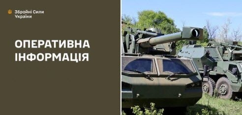 Оперативна інформація станом на 08.00 26.05.2025 щодо російського вторгнення