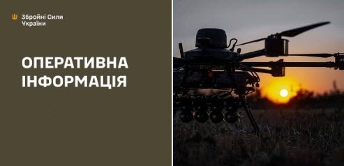 Оперативна інформація станом на 08.00 27.05.2025 щодо російського вторгнення  