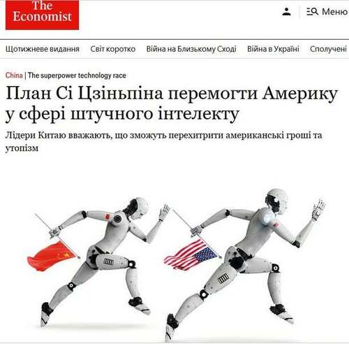 "Лідери Китаю вважають, що можуть перехитрити американські гроші та утопізм" - Юрій Ніколов