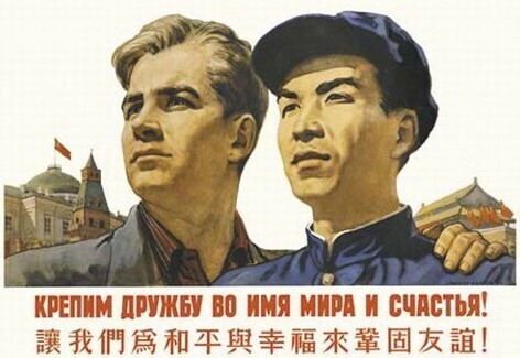 "Китайско-российские отношения" - Дмитрий Чернышов