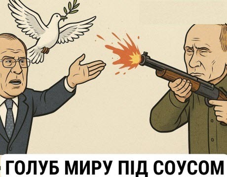 «"Вб’ємо кожного, хто проти миру"— новий підзаголовок російської дипломатії» - Олександр Бригинець
