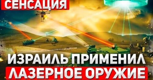 "Оружие Судного дня?" - Сергей Ауслендер