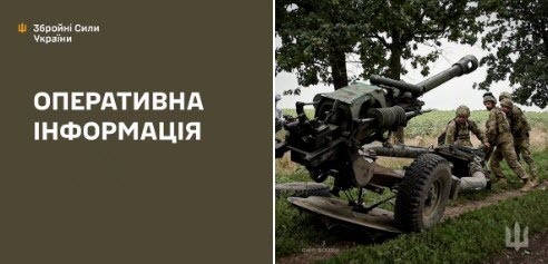 Оперативна інформація станом на 08.00 30.05.2025 щодо російського вторгнення