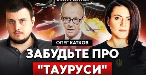 Таємні ракети Мерца для Києва. Воєнні заводи РФ злітають у повітря. Лякалки про "Шахеди" | Є ПИТАННЯ