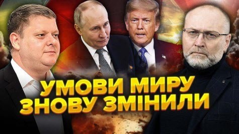 Новий УЛЬТИМАТУМ Путіна! Дали ДВА ТИЖНІ. Кінець війни ПЕРЕНЕСЛИ. Це ПІДПИШУТЬ у Стамбулі