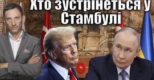 Знову перемовини для Трампа | Віталій Портников