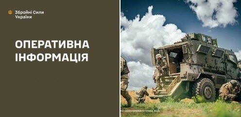 Оперативна інформація станом на 08.00 31.05.2025 щодо російського вторгнення