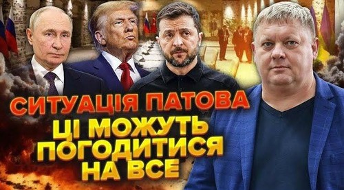 С*икуни! Дали добро на ГОЛОВНУ ВИМОГУ РФ. За 3 МІСЯЦІ буде УГОДА? НОВИЙ Стамбул