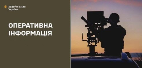 Оперативна інформація станом на 08:00 01.06.2025 щодо російського вторгнення